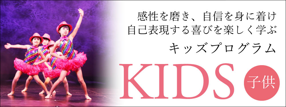 KIDS-Banner