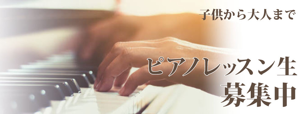 piano-banner